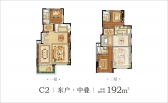 中国铁建·西派国际C2东户中叠1室1厅1卫192.00㎡