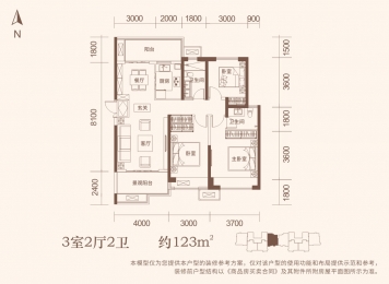 3室2厅2卫 户型图