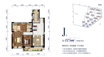 3室2厅2卫 户型图