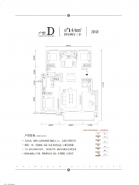 4室2厅3卫 户型图