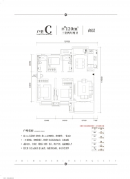 3室2厅2卫 户型图