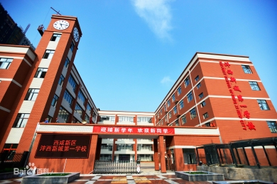 沣西新城第一小学效果图.jpg