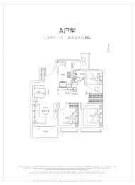 3室2厅1卫 户型图