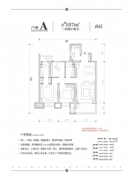 3室2厅2卫 户型图