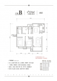 3室2厅2卫 户型图