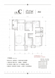 4室2厅2卫 户型图