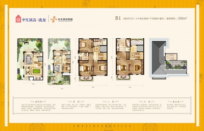 6室3厅5卫 户型图