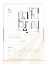 3室2厅2卫 户型图