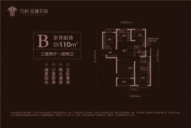 3室2厅2卫 户型图