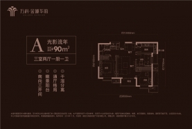 3室2厅1卫 户型图