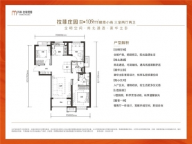 4室2厅2卫 户型图