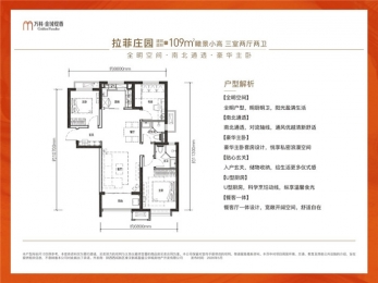 4室2厅2卫 户型图