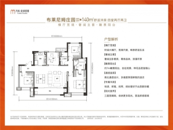 3室2厅2卫 户型图