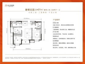 3室2厅1卫 户型图