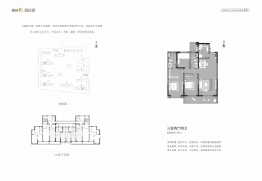 3室2厅2卫 户型图