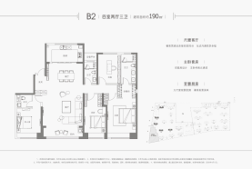 4室2厅3卫 户型图