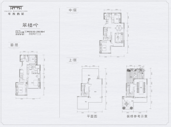 4室2厅3卫 户型图