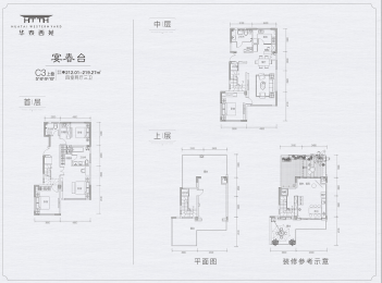 4室2厅3卫 户型图