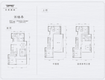 3室2厅2卫 户型图