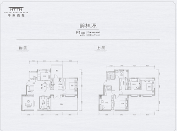 4室3厅3卫 户型图