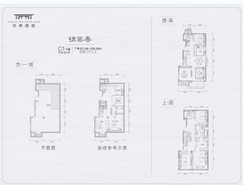 4室3厅3卫 户型图