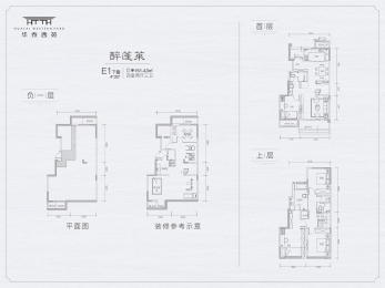 4室2厅3卫 户型图