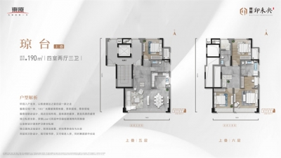 4室2厅3卫 户型图
