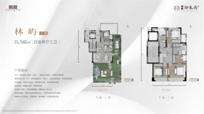 4室2厅3卫 户型图