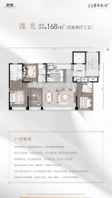4室2厅3卫 户型图