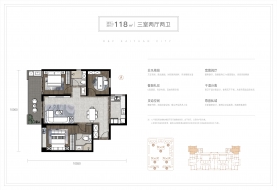 3室2厅2卫 户型图