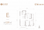 渭南富力城E户型3室2厅2卫129.00㎡