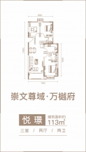 3室2厅2卫 户型图
