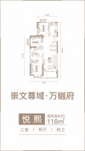 3室2厅2卫 户型图