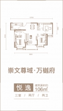 3室2厅2卫 户型图