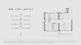 3室2厅2卫 户型图