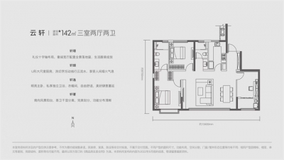 3室2厅2卫 户型图