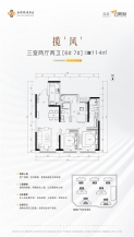 3室2厅2卫 户型图