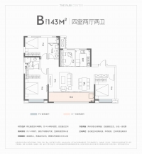 4室2厅2卫 户型图