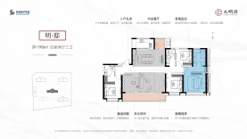 4室2厅3卫 户型图