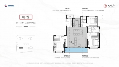 3室2厅2卫 户型图