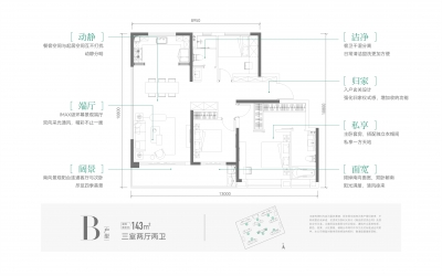 3室2厅2卫 户型图