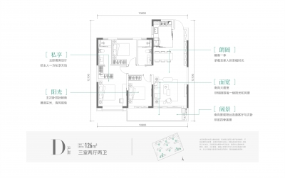 3室2厅2卫 户型图