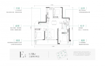 3室2厅2卫 户型图