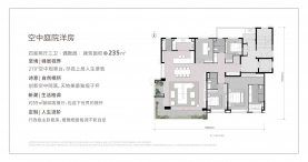 4室2厅3卫 户型图