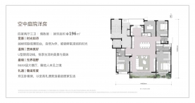 4室2厅3卫 户型图