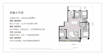 4室2厅2卫 户型图