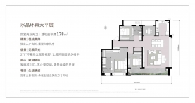 4室2厅2卫 户型图