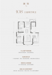 3室2厅2卫 户型图