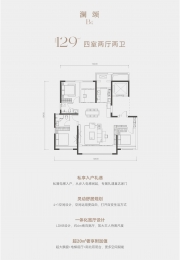 4室2厅2卫 户型图