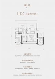 4室2厅2卫 户型图
